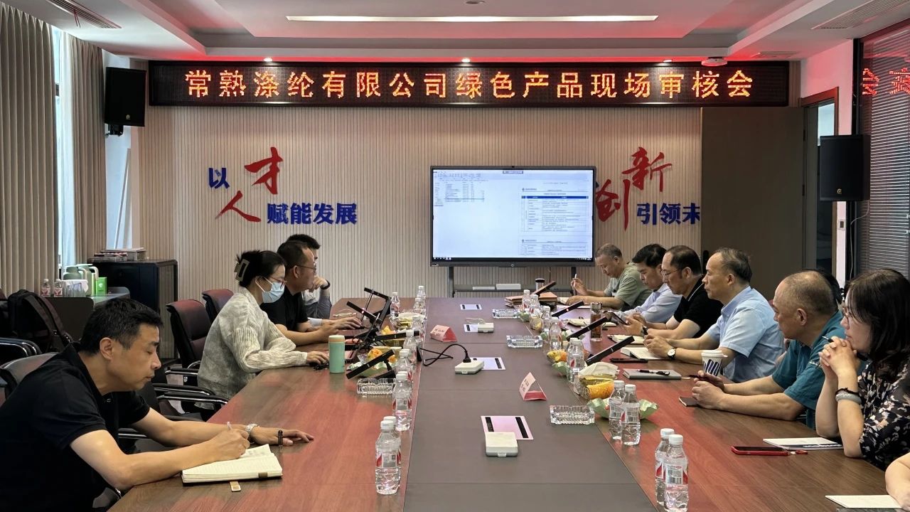 Changshu Polyester het die RE -ondersoek van China Green Product -sertifisering deur Zhongfang Standard geslaag